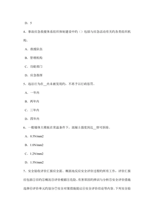 2023年河北省上半年安全工程师安全生产管理能量意外释放理论考试题.docx