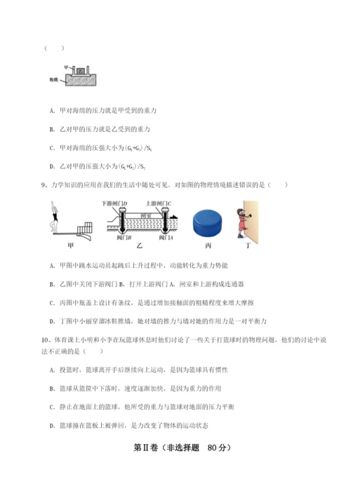 江西九江市同文中学物理八年级下册期末考试专项测评A卷（解析版）.docx