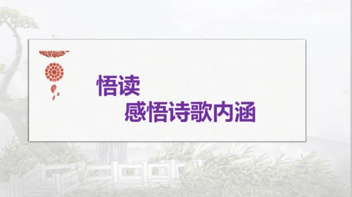 26 诗词五首《春望》课件