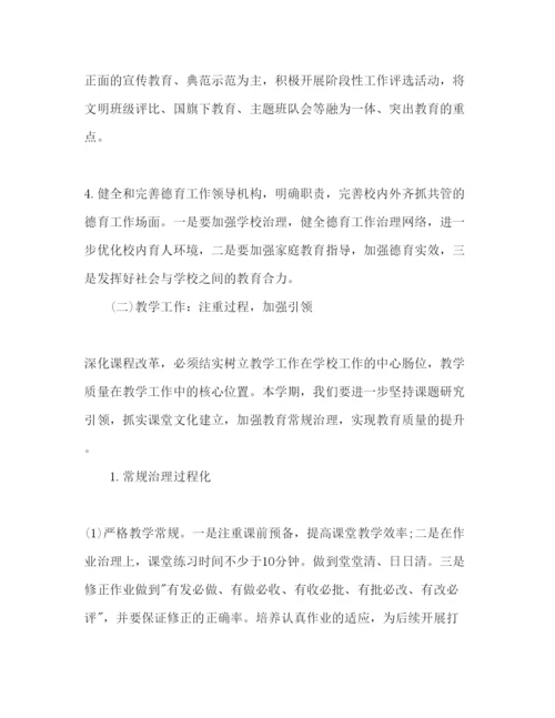 精编初校工作参考计划范文4).docx