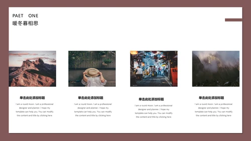 大寒慕相思中式方案通用PPT模版