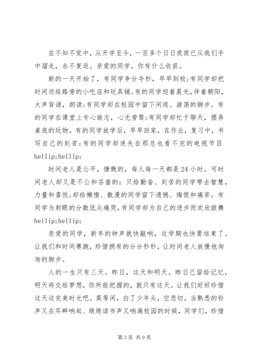 勤奋学习演讲稿精选范文.docx