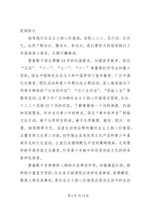 我们党历来高度重视党风廉政建设和反腐败工作.docx