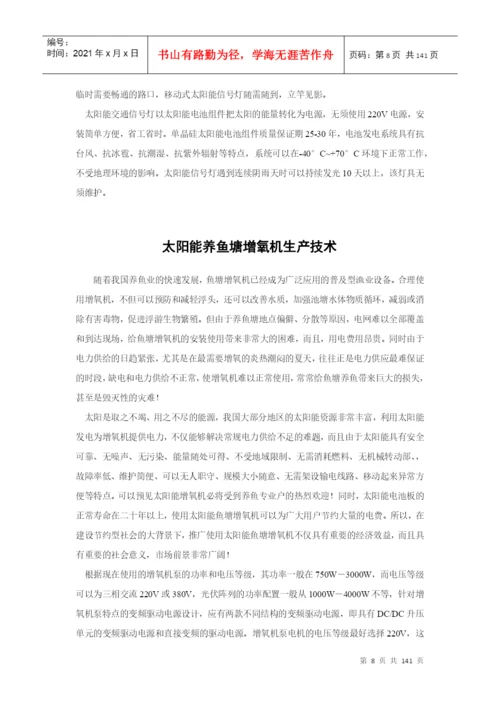 【论文】新型智能化高压大功率变频节能系统装置生产技术.docx