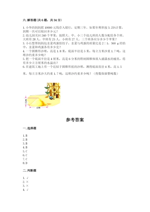 沪教版数学六年级下册期末检测试题【模拟题】.docx