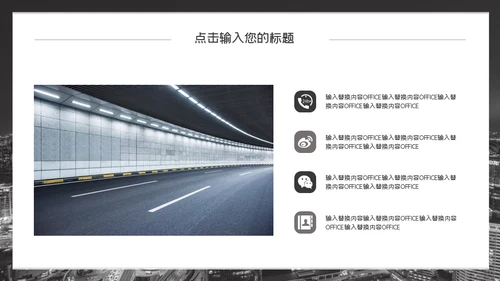 企业招商加盟通用PPT模板