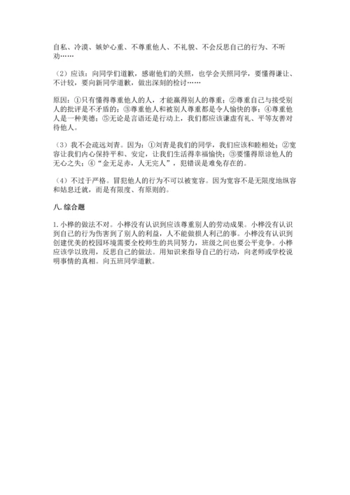 部编版六年级下册道德与法治期末达标卷【培优a卷】.docx
