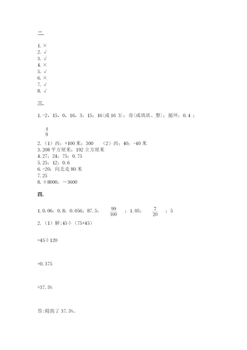 浙江省【小升初】2023年小升初数学试卷含答案【夺分金卷】.docx