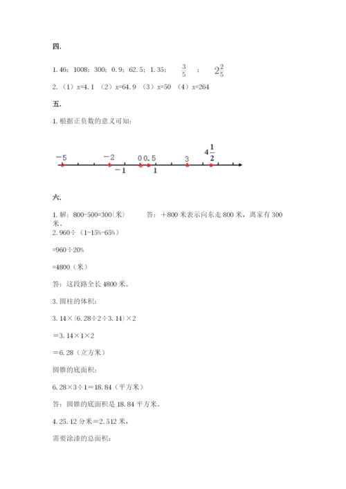 青岛版六年级数学下学期期末测试题【满分必刷】.docx