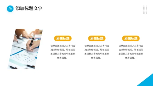 市场调研，可行性分析报告通用PPT模板