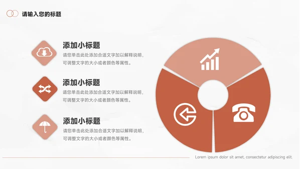 红色商业插画管理制度培训PPT模板