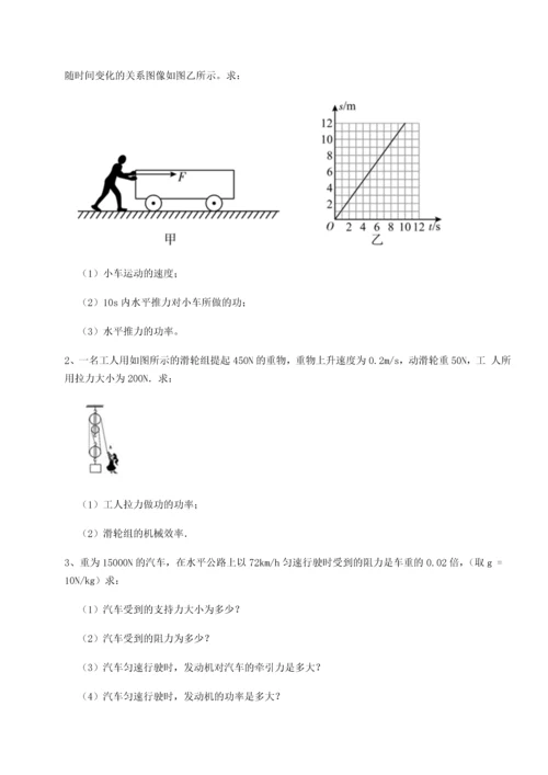 第二次月考滚动检测卷-重庆市实验中学物理八年级下册期末考试专题训练练习题（详解）.docx