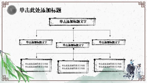 清明节牧童通用PPT模板