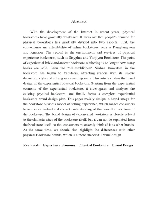 16230120217黄家琪毕业设计论文（第六版）修改.docx