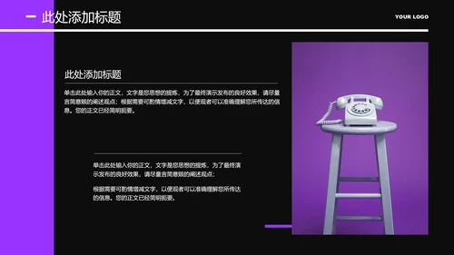 紫色商务风风格营销手册PPT演示模板