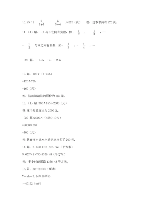 六年级小升初数学应用题50道附参考答案（实用）.docx