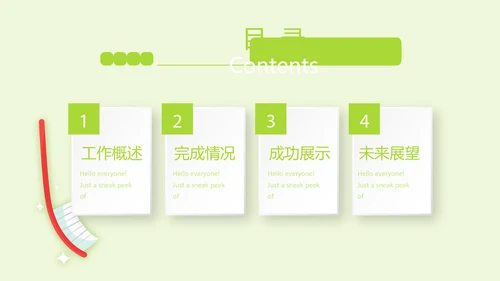 绿色清新关爱牙齿健康动态PPT
