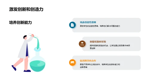 教育：社会进步的引擎