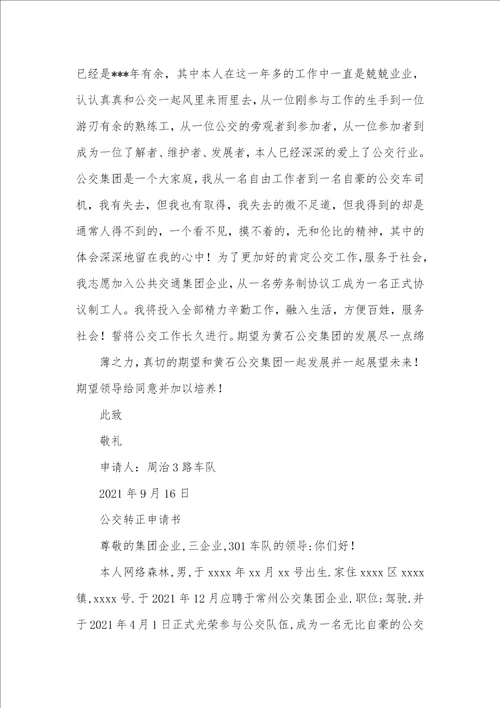 年底总结范文 43
