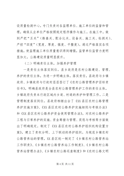 交通运输年终工作总结.docx