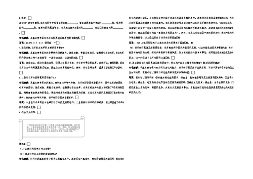 岳麓本历史九下日本成为世界经济强国同步测试