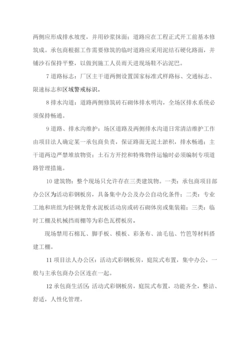 安全文明施工总体措施.docx