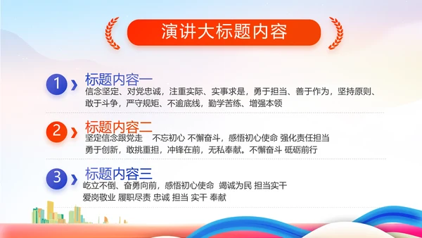 青春永向党逐梦新时代共青团PPT