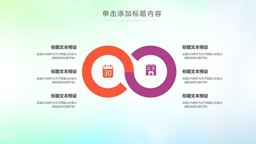 精美时尚水彩音乐艺术培训PPT模板