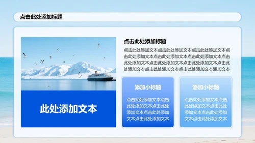 蓝色小清新风实景海边度假旅游攻略PPT模板