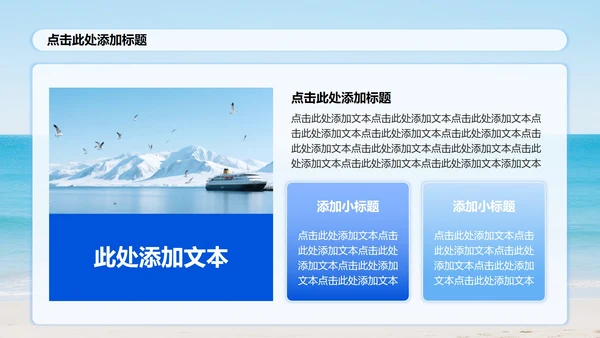 蓝色小清新风实景海边度假旅游攻略PPT模板