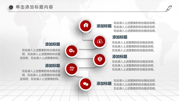 中国交通银行金融理财工作汇报PPT模板