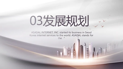 路演项目商业计划书商务动态PPT模板