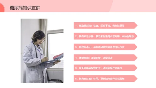 预防糖尿病低龄化健康知识通用PPT模板