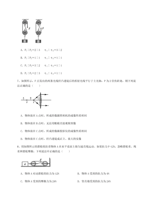 第二次月考滚动检测卷-重庆市北山中学物理八年级下册期末考试章节练习试题.docx