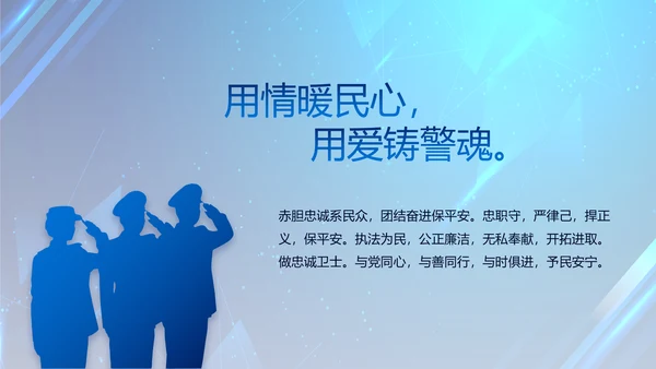 大气公安年终工作总结新年计划PPT