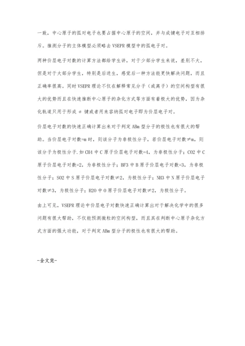 浅谈对中职计算机专业教学的几点思考.docx