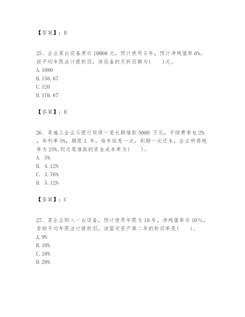 2024年一级建造师之一建建设工程经济题库（模拟题）.docx