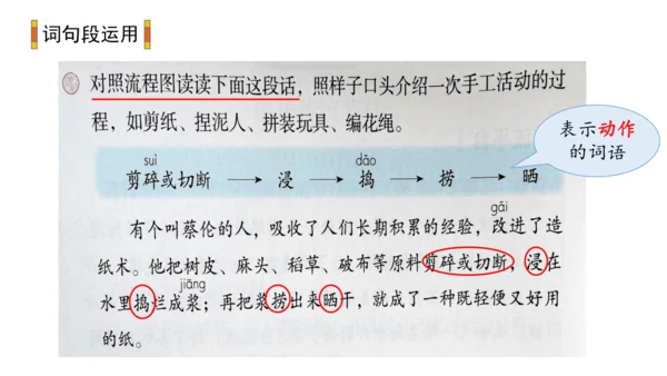 统编版三年级下册语文《语文园地三》课件