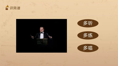 棕色复古怎样指挥唱歌PPT模板宣传PPT动态PPT