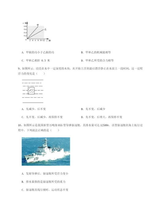 强化训练重庆市巴南中学物理八年级下册期末考试专题测试试题.docx