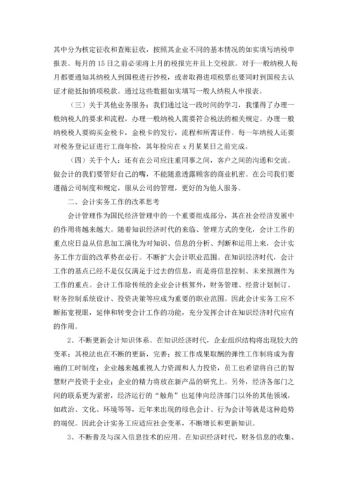 关于顶岗实习报告范文9篇.docx