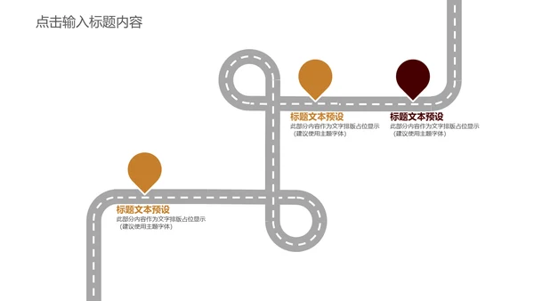 纹理质感工匠精神工作总结通用PPT模板