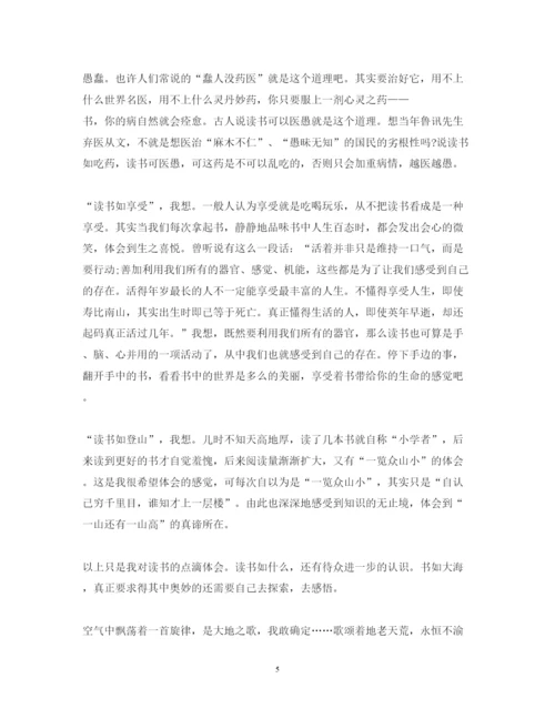 精编初中读书心得体会范文2.docx