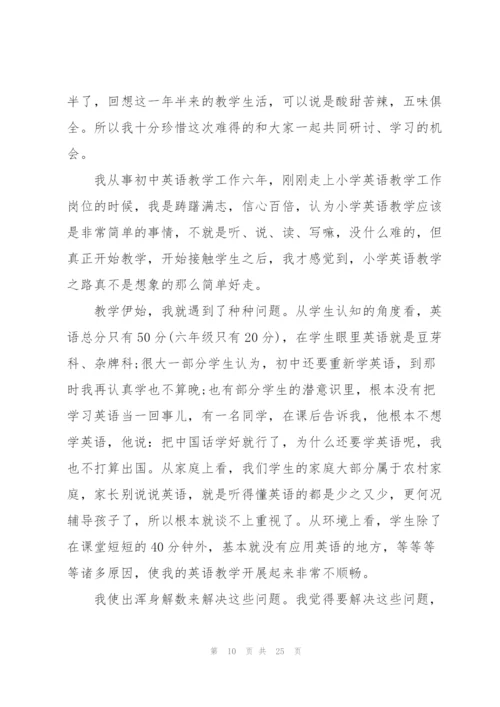 语文教师教学经验心得10篇.docx