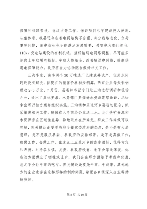 县政府半年经济工作会议讲话.docx