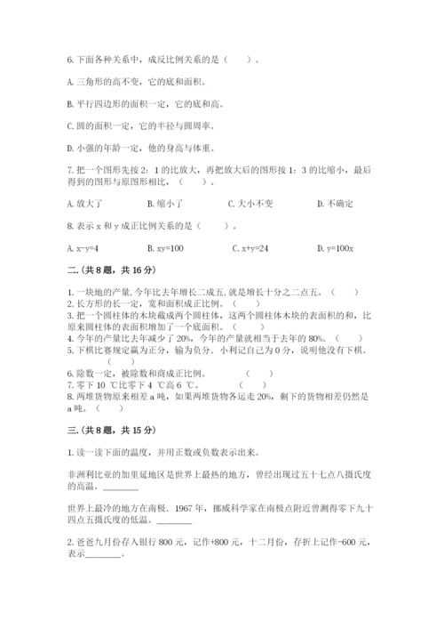 辽宁省【小升初】小升初数学试卷含答案【考试直接用】.docx