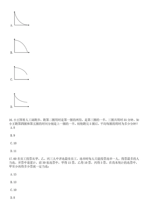 2023年06月云南大理洱源县检验检测院公益性岗位招考聘用笔试题库含答案解析1