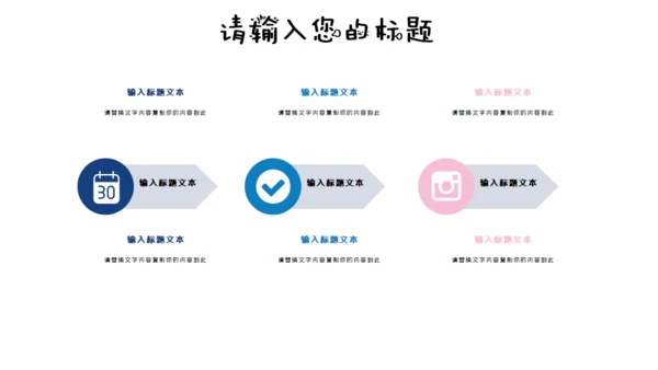 海底世界卡通多媒体公开课通用PPT课件