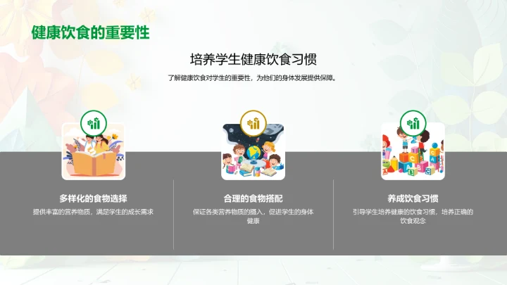 大寒节气教学应用PPT模板