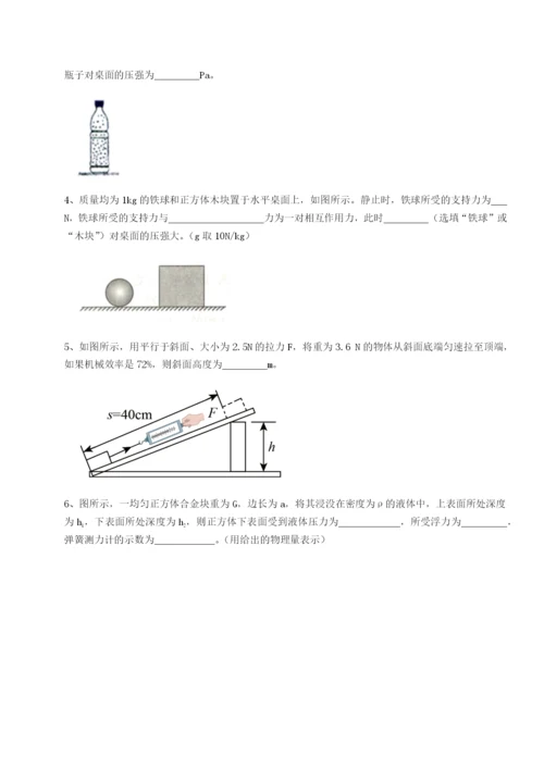 强化训练重庆长寿一中物理八年级下册期末考试综合测试练习题（含答案详解）.docx